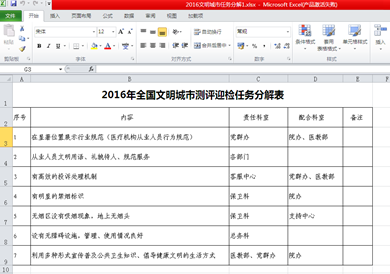 說(shuō)明: C:\Documents and Settings\Administrator\桌面\QQ截圖20161202084436.png
