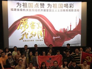 說明: D:\林海鳳\黨群辦活動(dòng)照片\2018\20180412組織黨員干部觀看《厲害了，我的國》.jpg